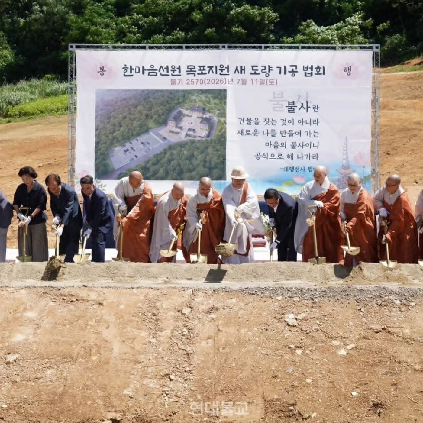 한마음선원 목포지원 새 도량 기공법회