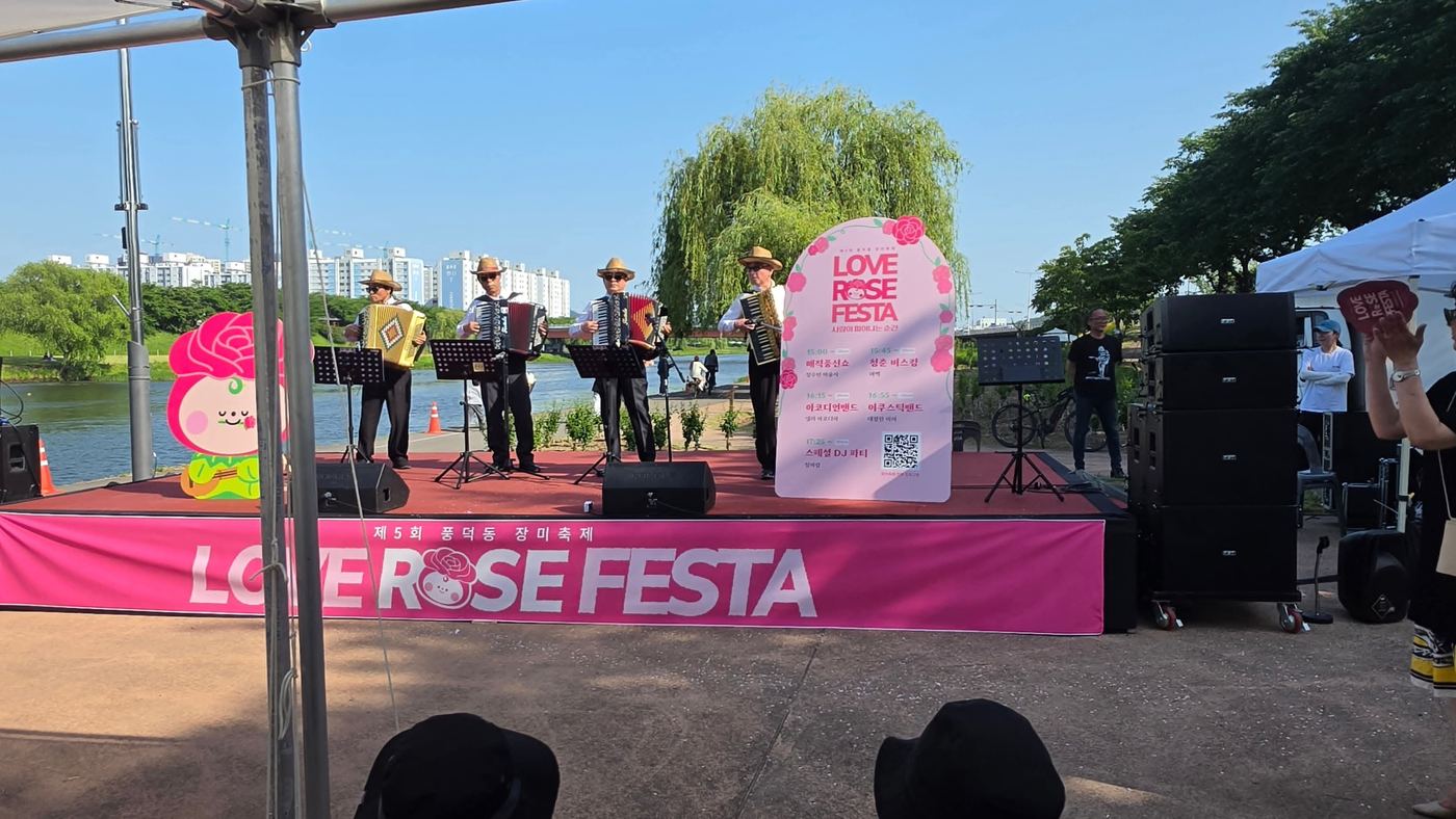 제5회 봉덕동 장미축제 LOVE ROSE FESTA